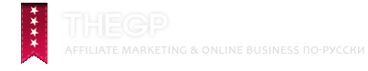 TheGP - affiliate marketing & online business по-русски